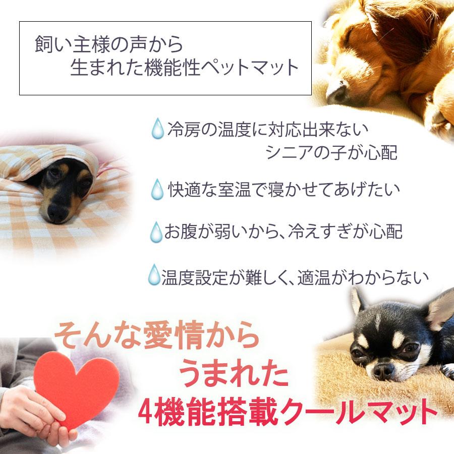 ペットマット クール  5