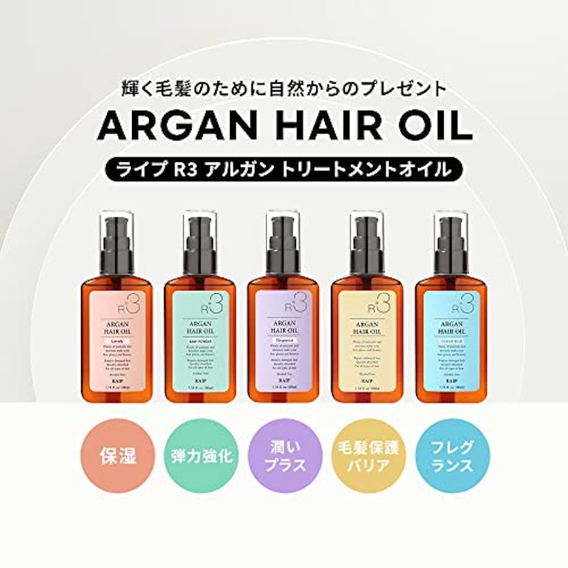 R3 ARGAN HAIR OIL 2