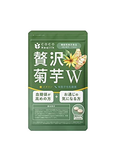 贅沢菊芋W 1