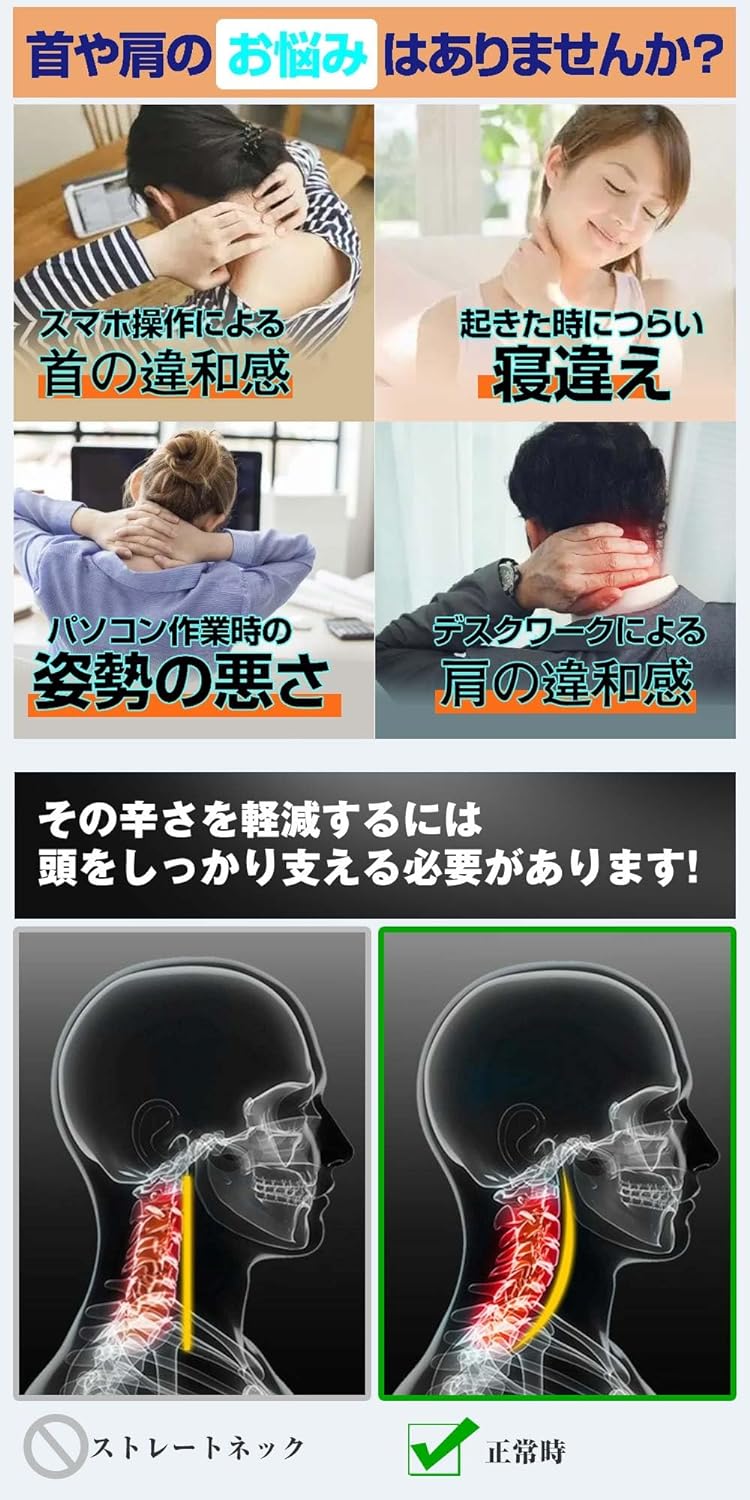 ラクラク首サポーター 3