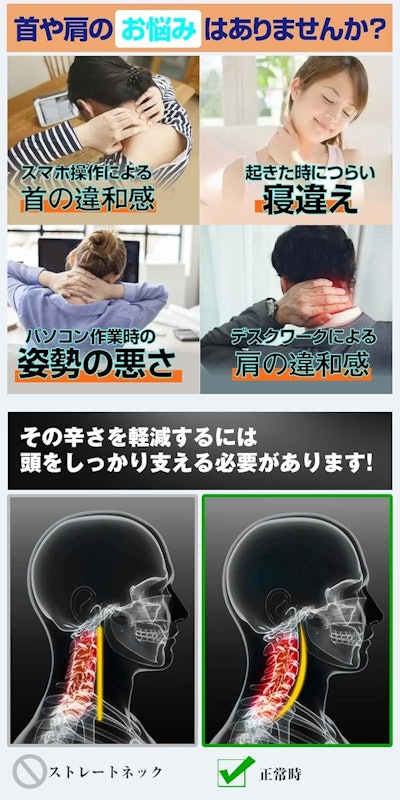 ラクラク首サポーター 3