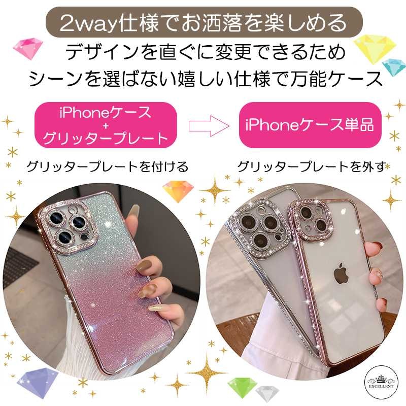 キラキラケース 3