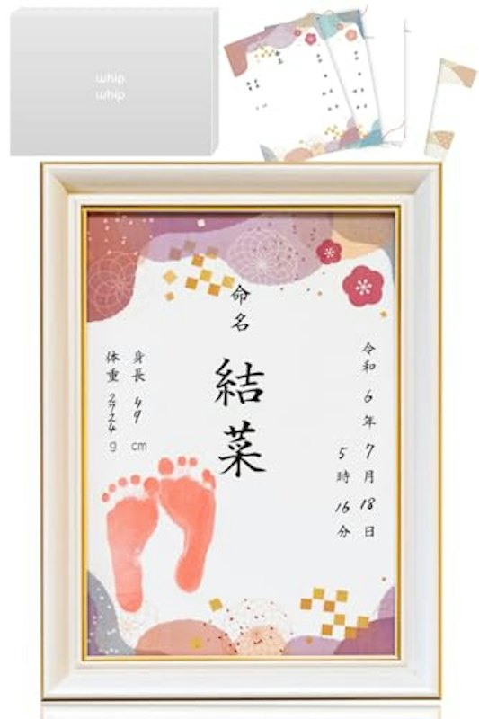 シンプル命名書 1