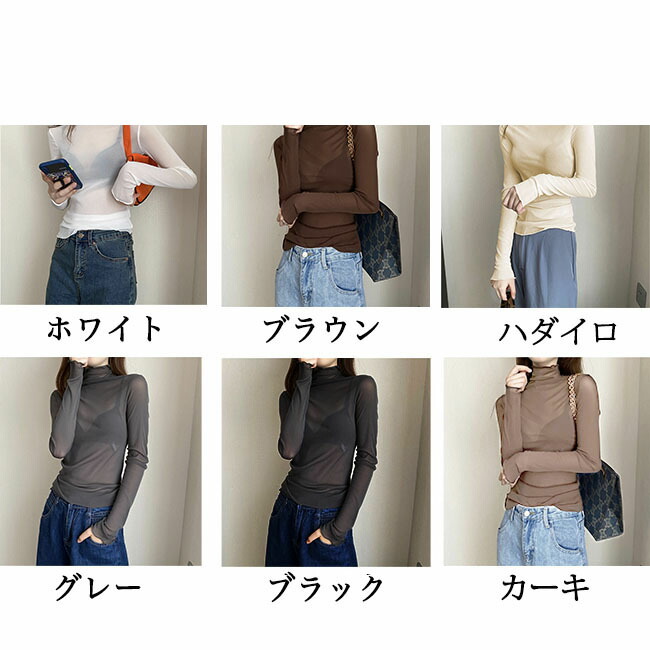 シースルートップス 3