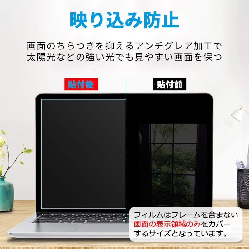 ブルーライトカットフィルム 3