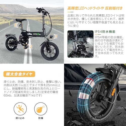 電動アシスト自転車 2