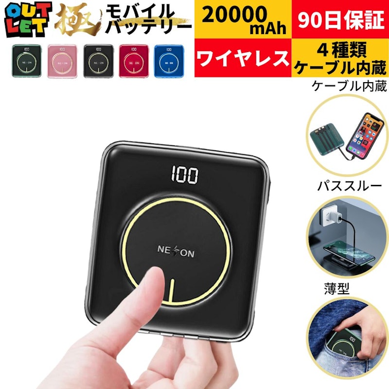 NEON モバイルバッテリー KIWAMI 1