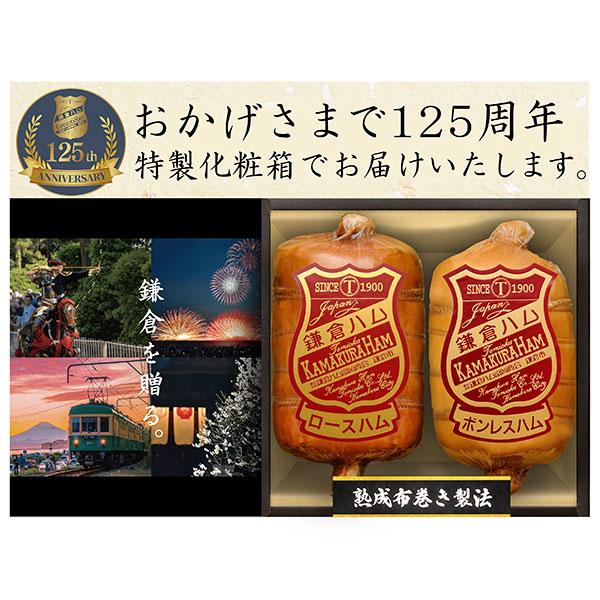 鎌倉ハムギフトのおすすめ人気ランキング【2026年6月】 4