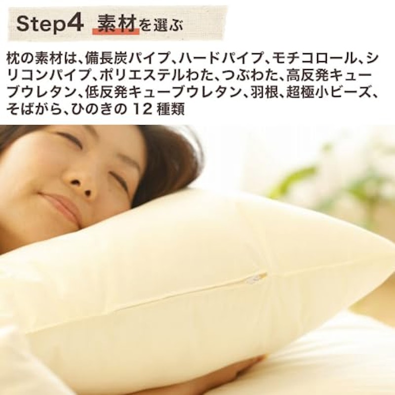 セレクト枕 7