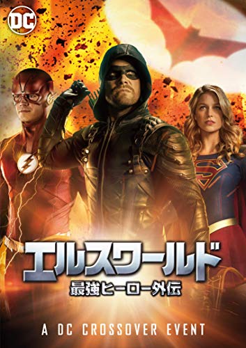 エルスワールド 1