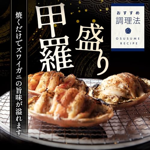 ズワイ蟹 甲羅盛り 2