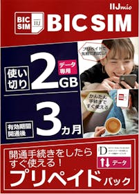 ラネット BIC SIM プリペイドパックを検証レビュー!プリペイドSIMの選び方も紹介 1