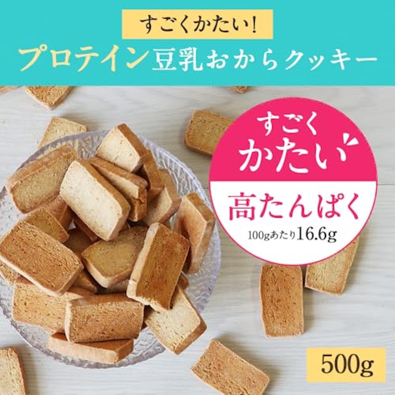 プロテイン豆乳おからクッキー 2