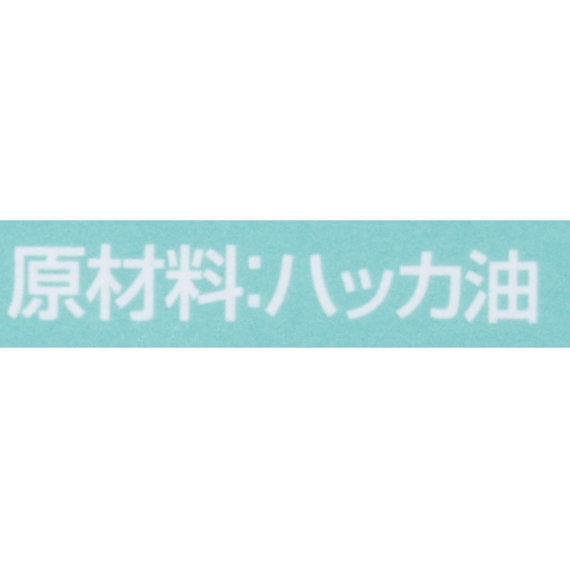 ハッカ油スプレー 3