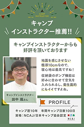 インフレーターマット 2
