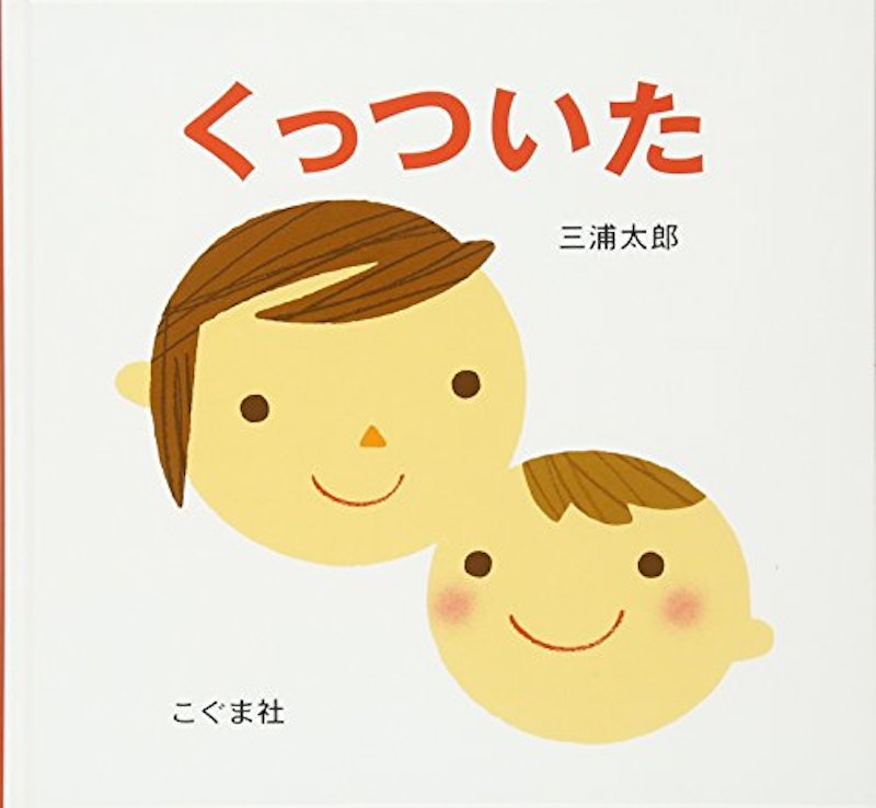 21年 0歳向け絵本のおすすめ人気ランキング選 Mybest 21年 0歳向け絵本のおすすめ人気ランキング選 Mybest