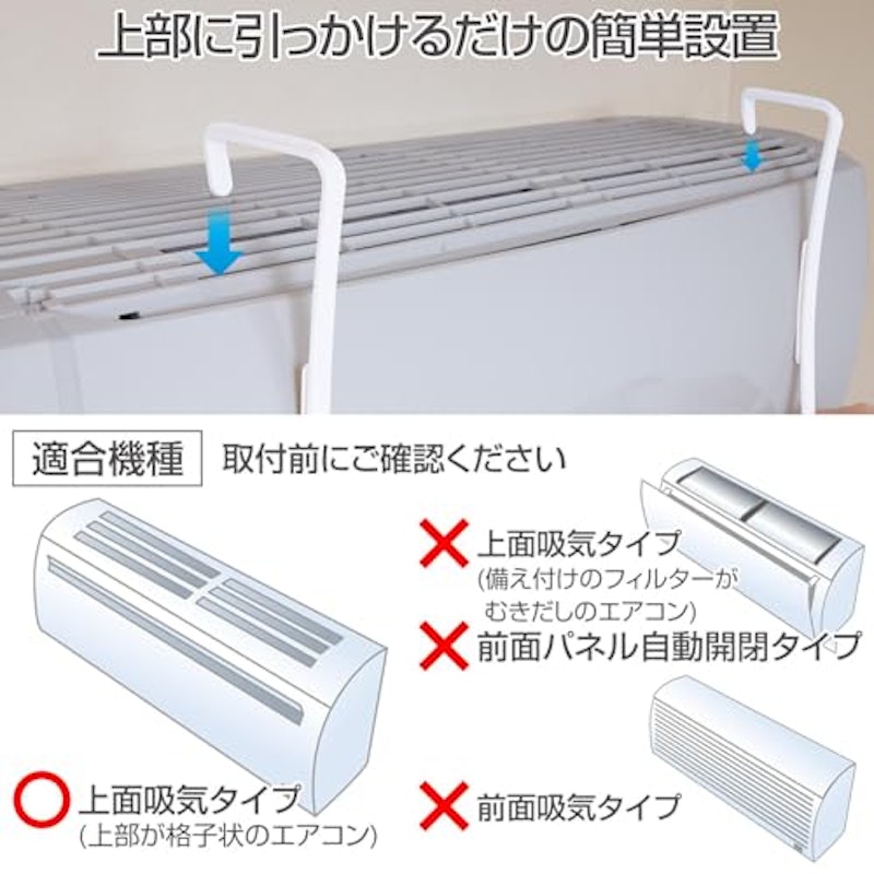 エアコン風よけカバー 6