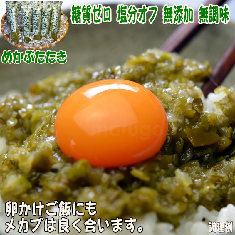めかぶたたき 2