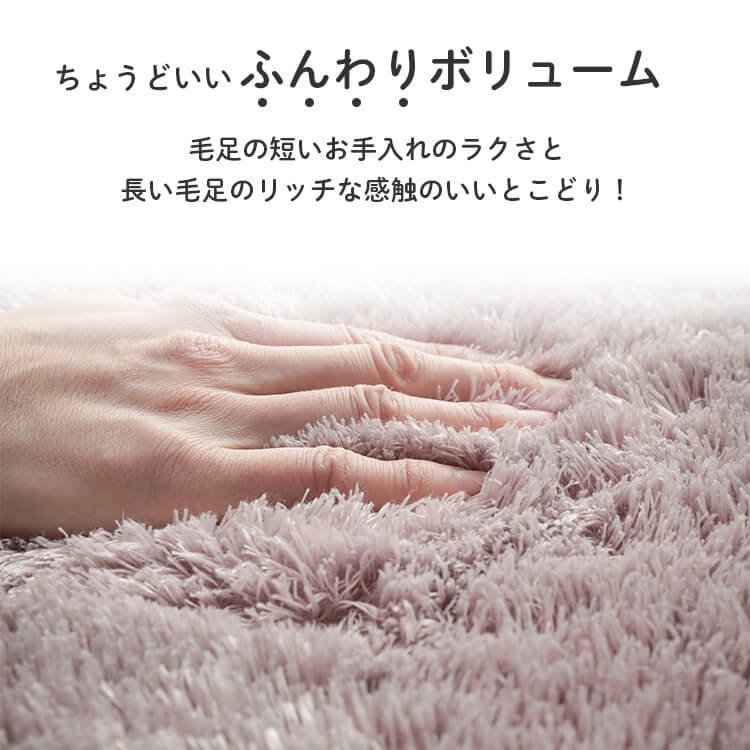 ラグマット 3
