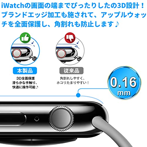 Apple Watch 45mm・44mm フィルム 3