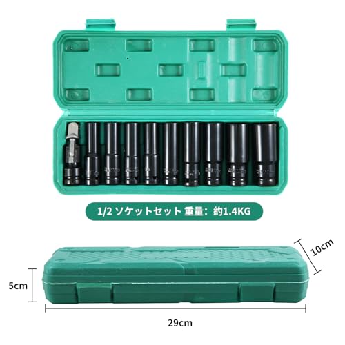 ディープソケットセット 2