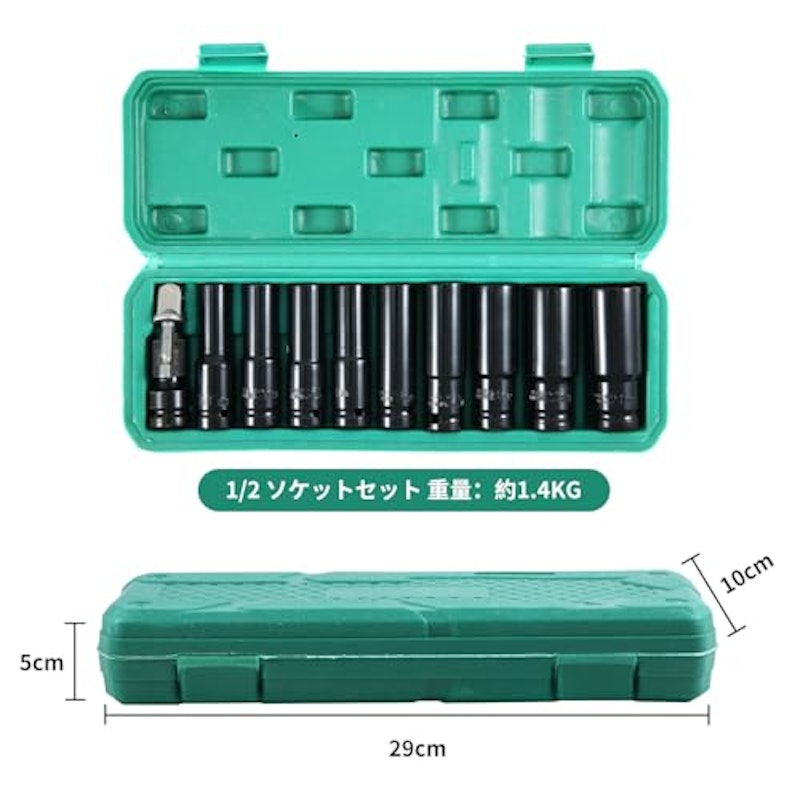 ディープソケットセット 2