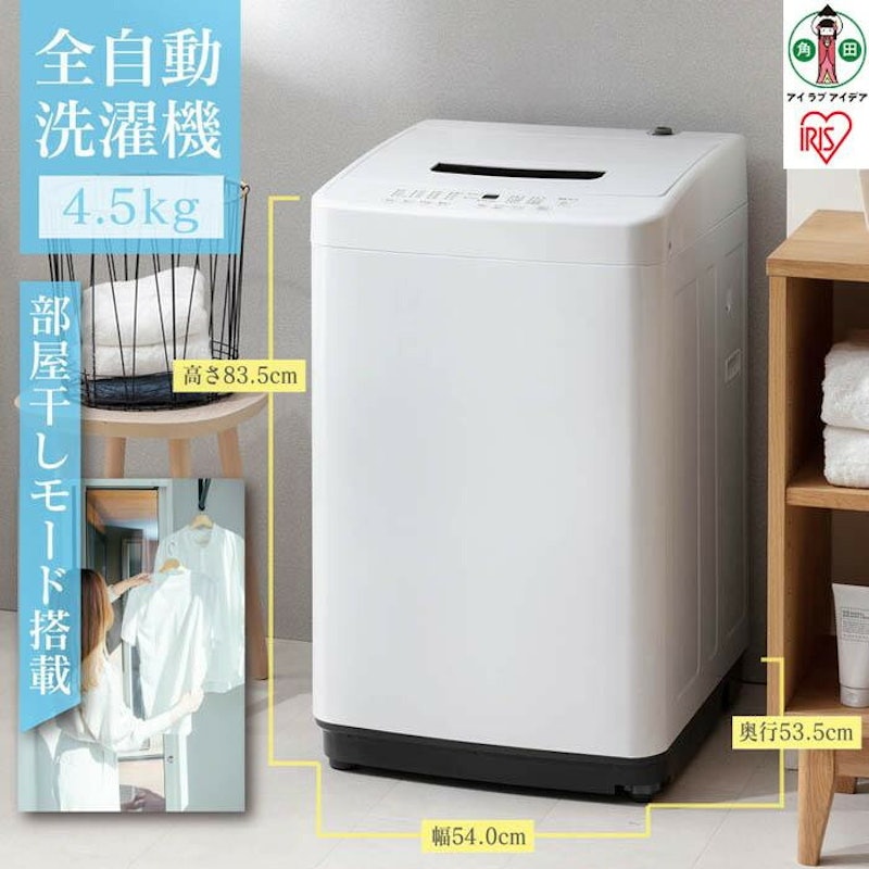 全自動洗濯機 1