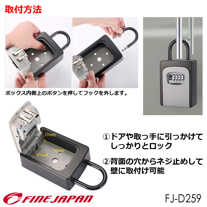 キーボックス ダイヤル式 6