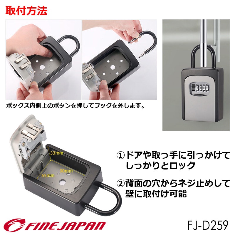 キーボックス ダイヤル式 6