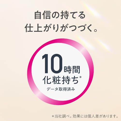 プリマヴィスタ ブライトチャージ　パウダー  5