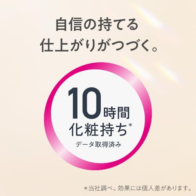 プリマヴィスタ ブライトチャージ パウダー 5