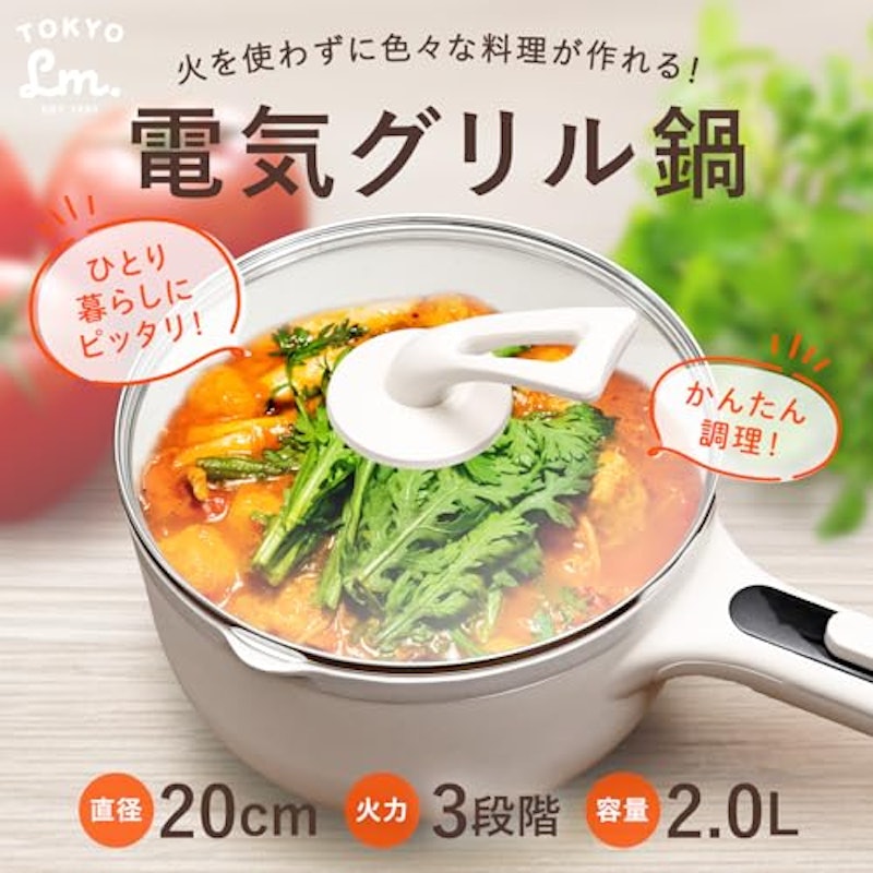 電気グリル鍋 2
