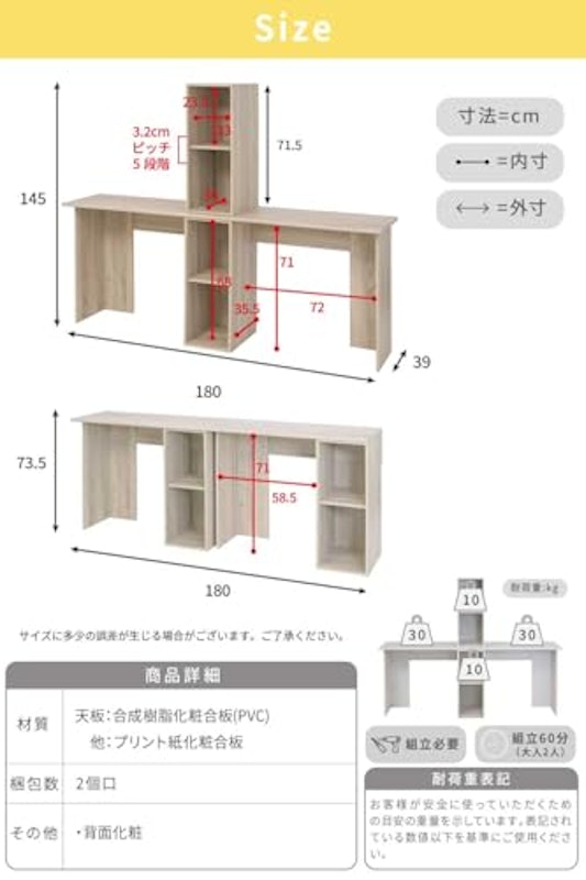 ツインデスク 2