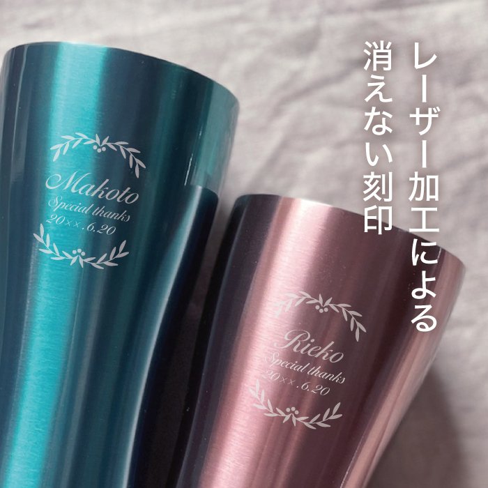 名入れペアタンブラー 3
