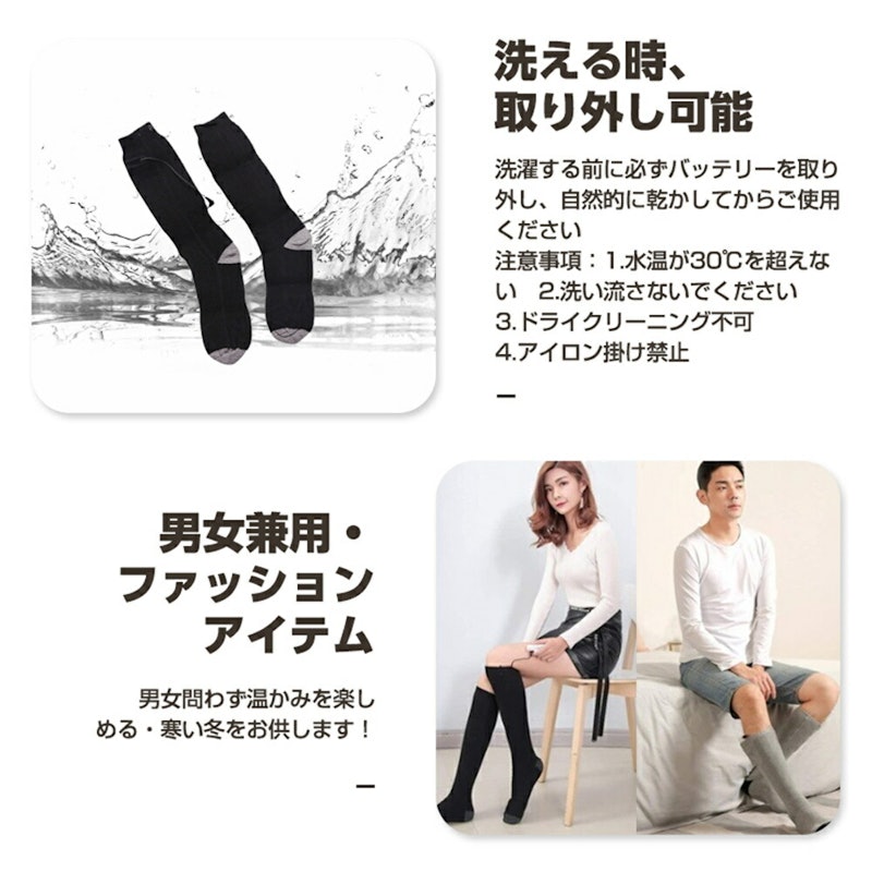 電熱ソックス 11
