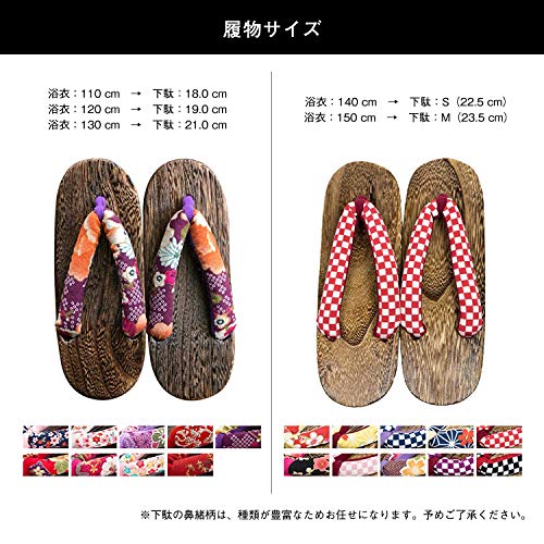 浴衣3点セット ガールズ レトロC 7