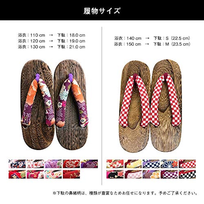 浴衣3点セット ガールズ レトロC 7