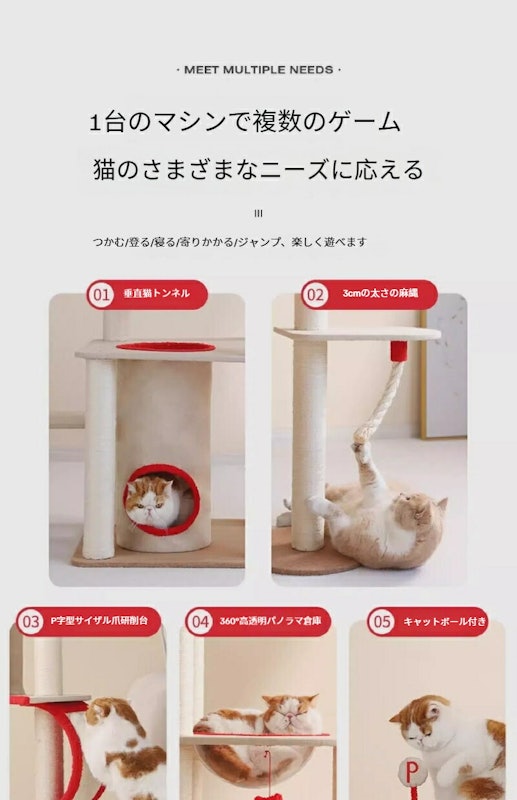 一体型大型猫タワー&キャッチハウス 7