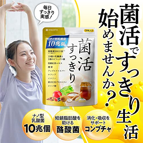 菌活すっきり 2
