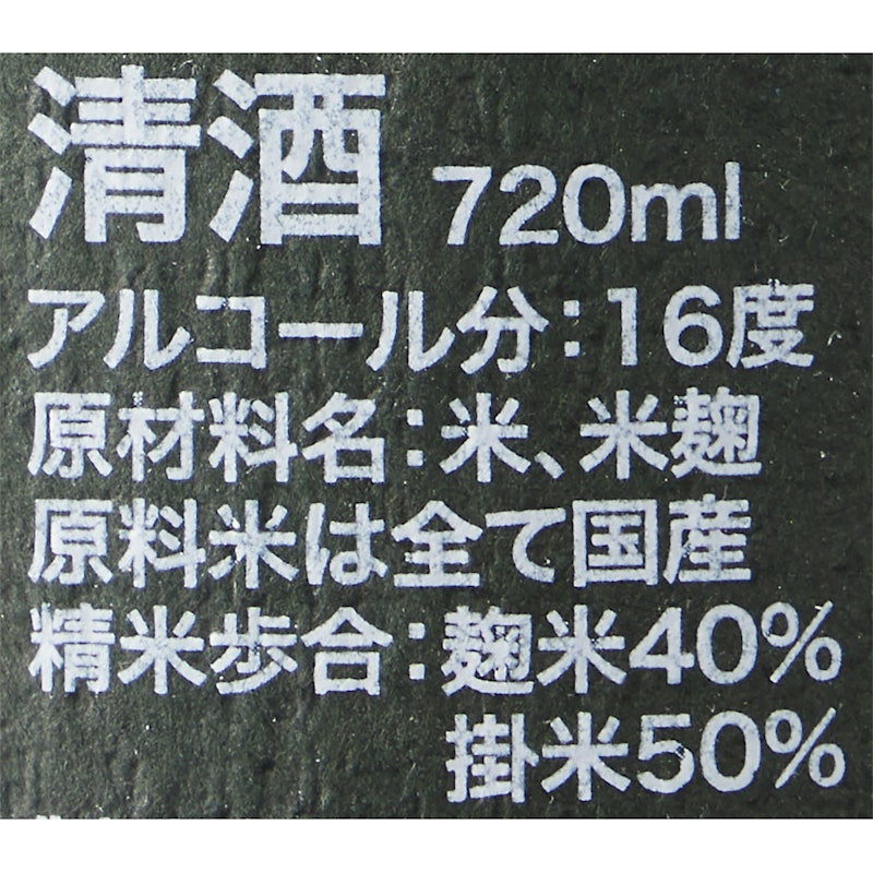 純米吟醸 5