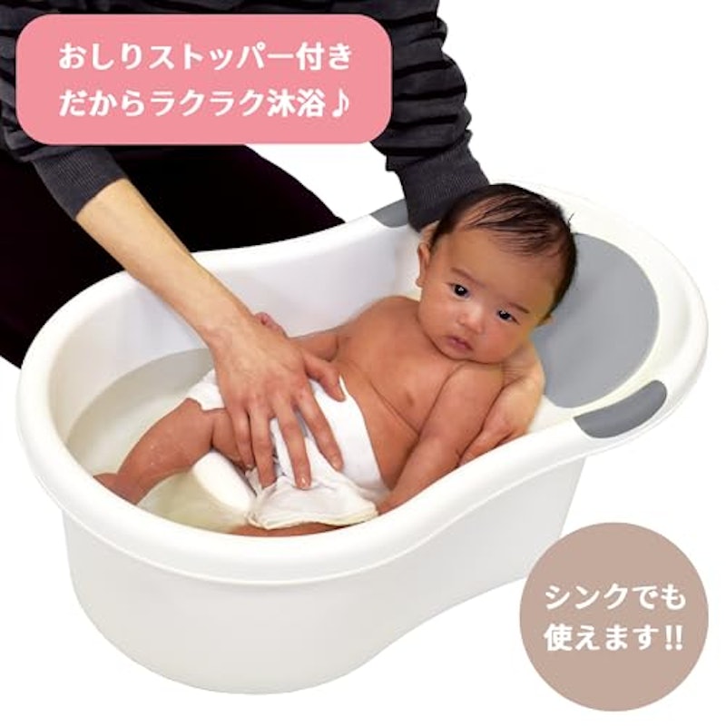 ベビーバス ストッパー付き 4