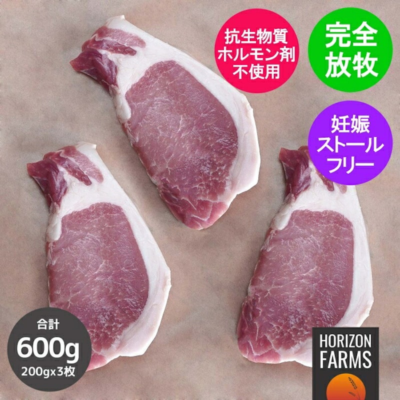 北海道 放牧豚 ロース ステーキ 1