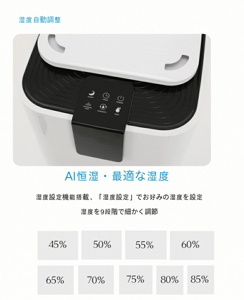 加湿器 2