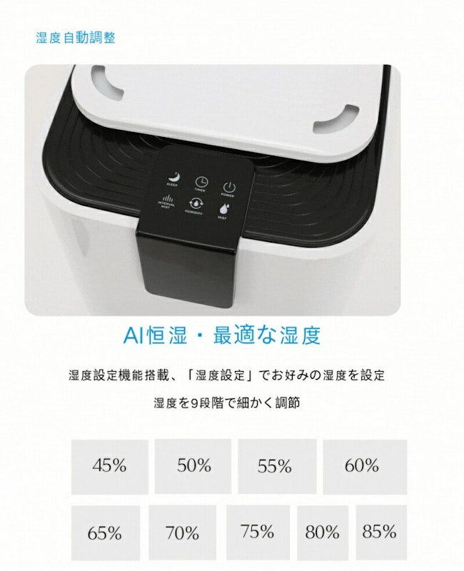 加湿器 2