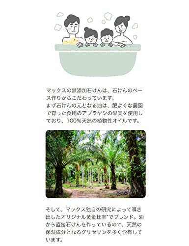無添加はちみつ生石けん  6