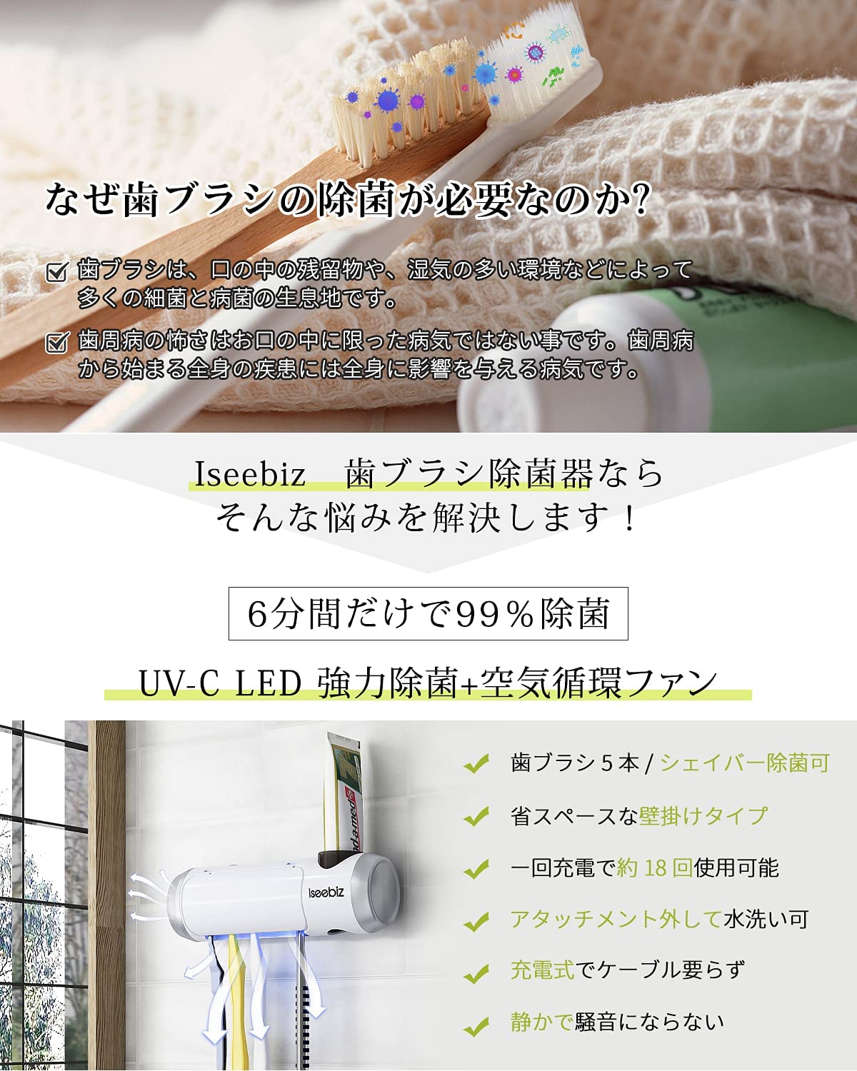 歯ブラシ除菌器  2
