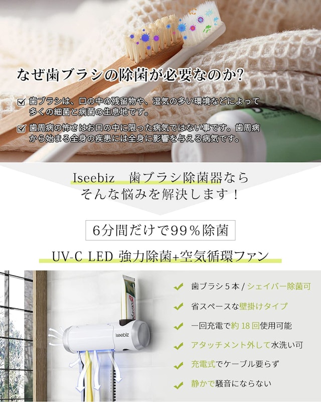 歯ブラシ除菌器 2