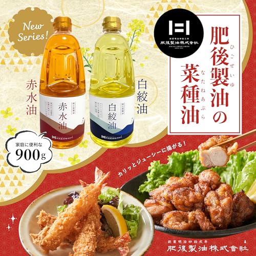 白絞油 2