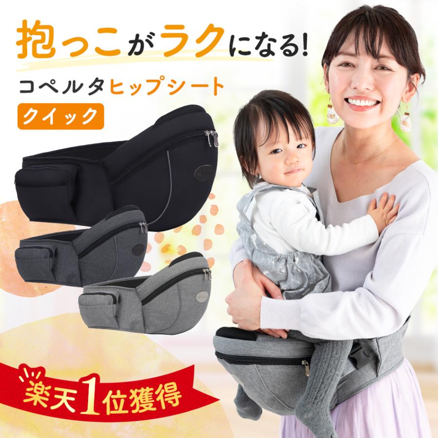 【徹底比較】コペルタのヒップシートのおすすめ人気ランキング【2026年】 4