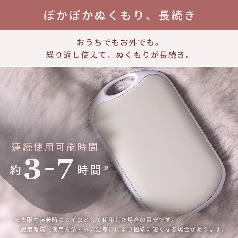 充電式カイロ 8